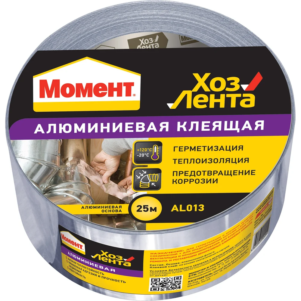 Алюминиевая лента МОМЕНТ Б0025170