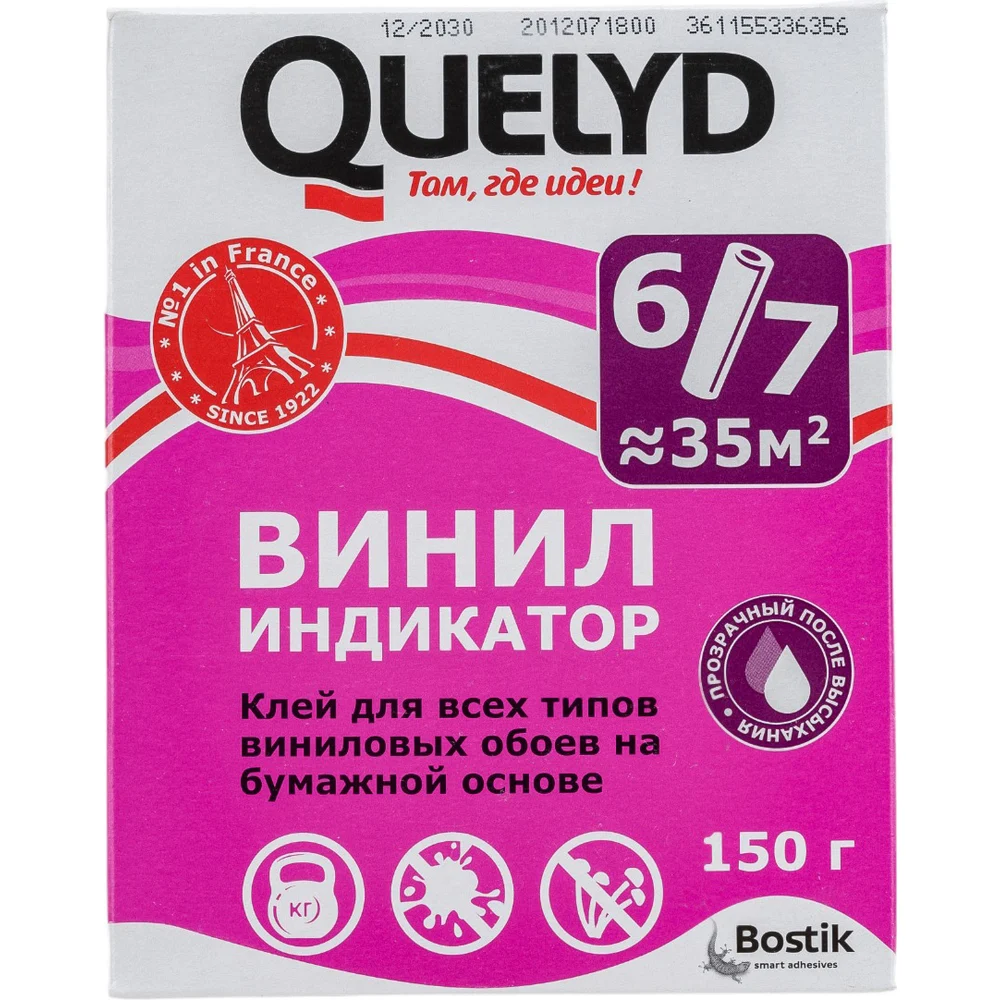 Обойный клей Quelyd ИНДИКАТОР 30080314