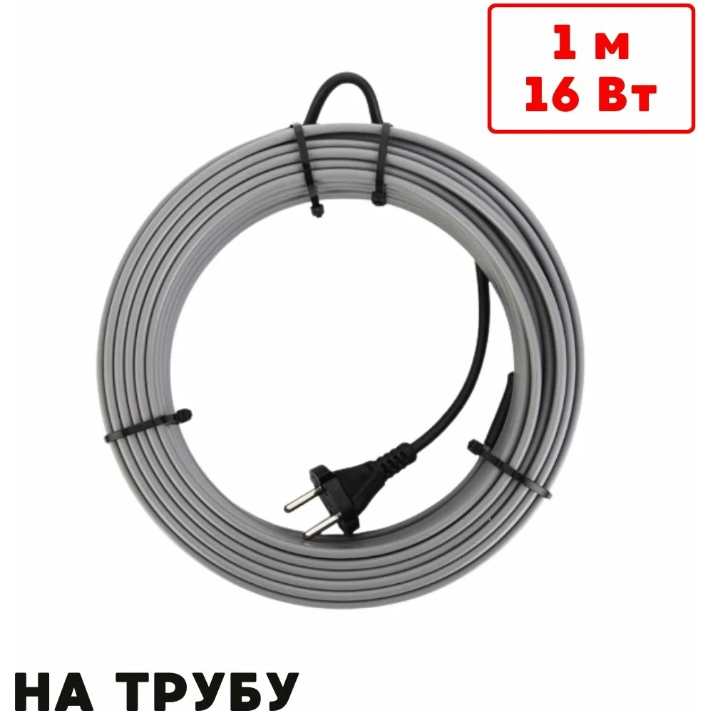 Саморегулирующийся греющий комплект на трубу ТеплоСофт SRL16/1м/на трубу