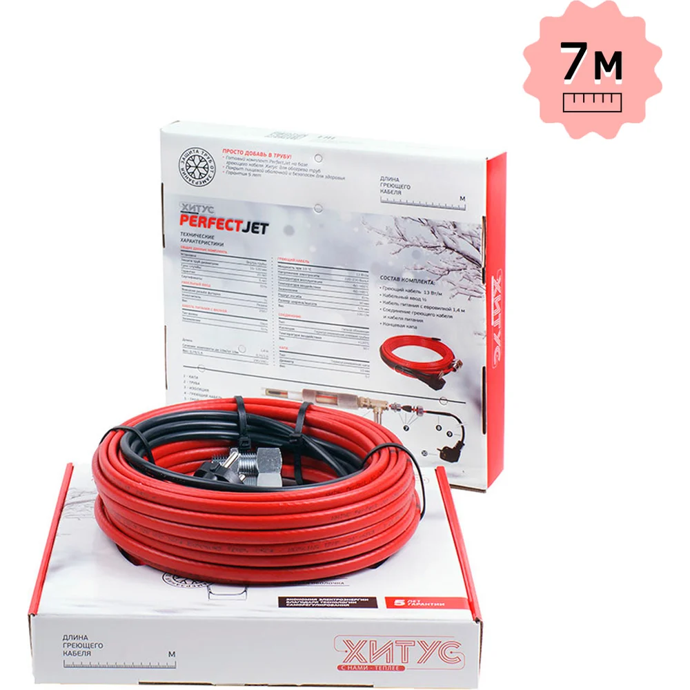 Греющий кабель Хитус PerfectJet HAPF13007