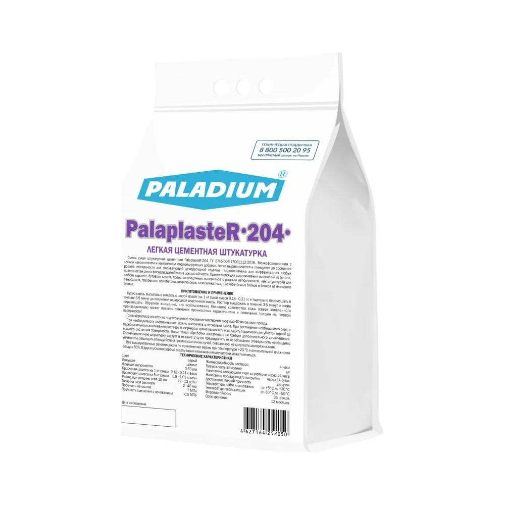 Цементная штукатурка PALADIUM PalaplasteR-204 PL5-204