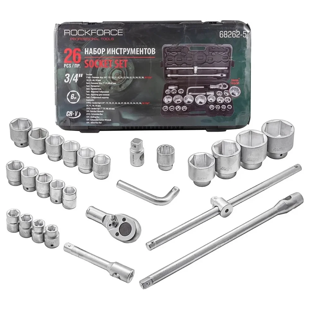 Набор инструментов Rockforce RF-68262-5 RF-68262-5(51641)