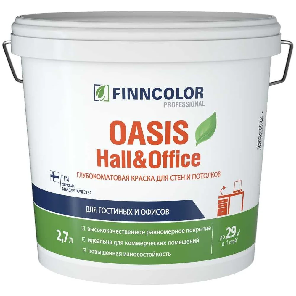 Краска для стен и потолков Finncolor OASIS HALL&OFFICE 4 700001267