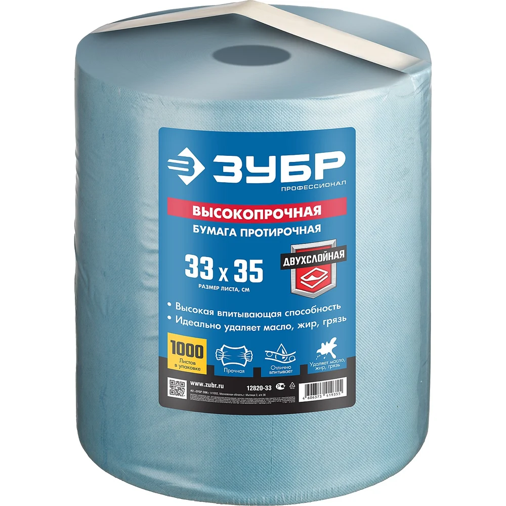 Протирочная бумага ЗУБР 12820-33