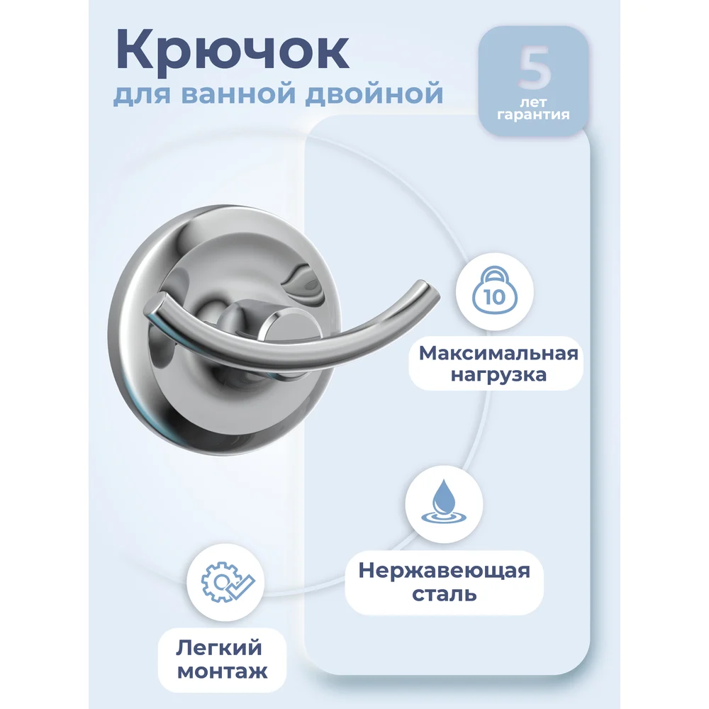 Двойной крючок FORA DROP FOR-DP053