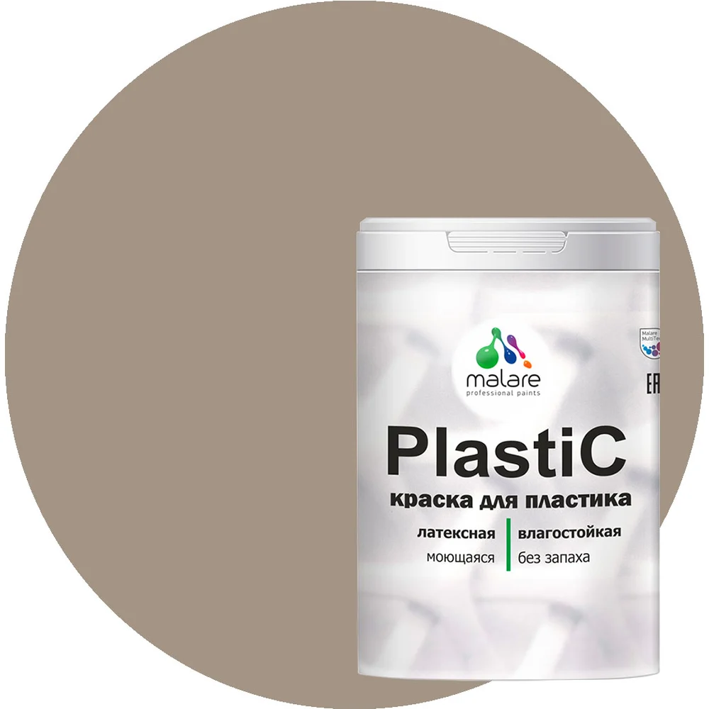 Краска для пластика, сайдинга, ПВХ MALARE PlastiC 2036772255551