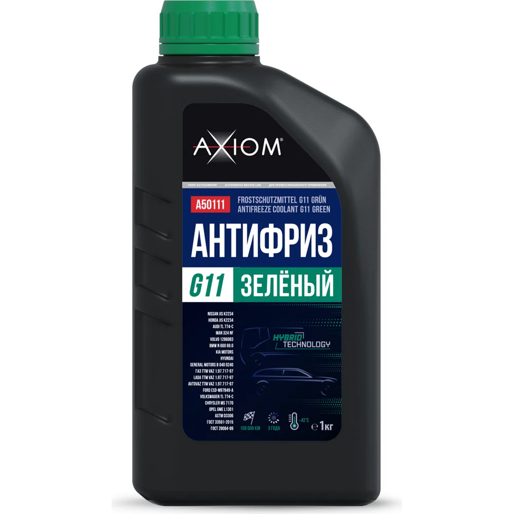 Антифриз AXIOM A50111
