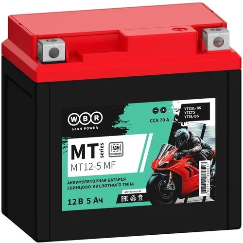 Аккумуляторная батарея WBR MT12-5 MF для ИБП, 12В, 5Ач