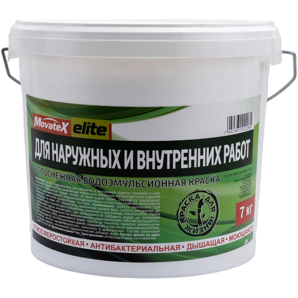 Водоэмульсионная краска для наружных и внутренних работ Movatex elite Т11884