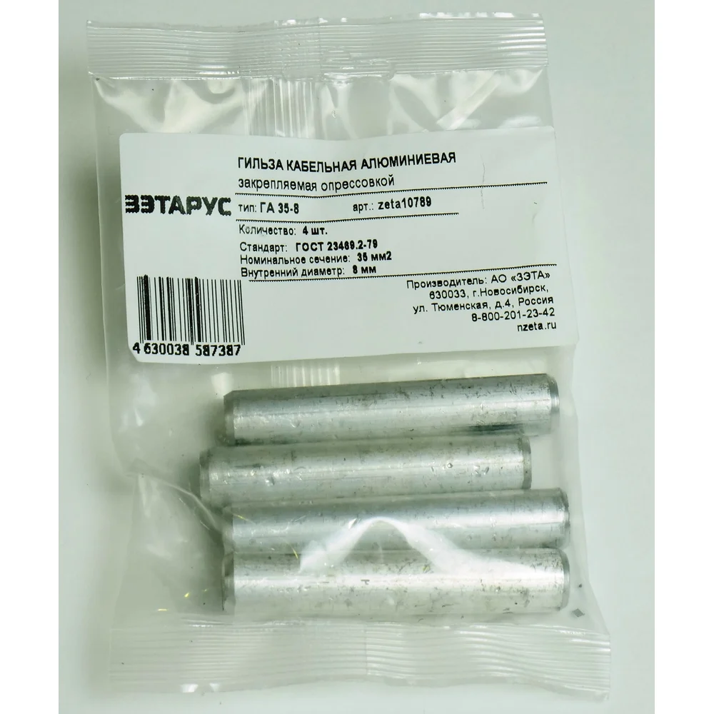 Гильза ЗЭТАРУС ГА 35-8 zeta10789