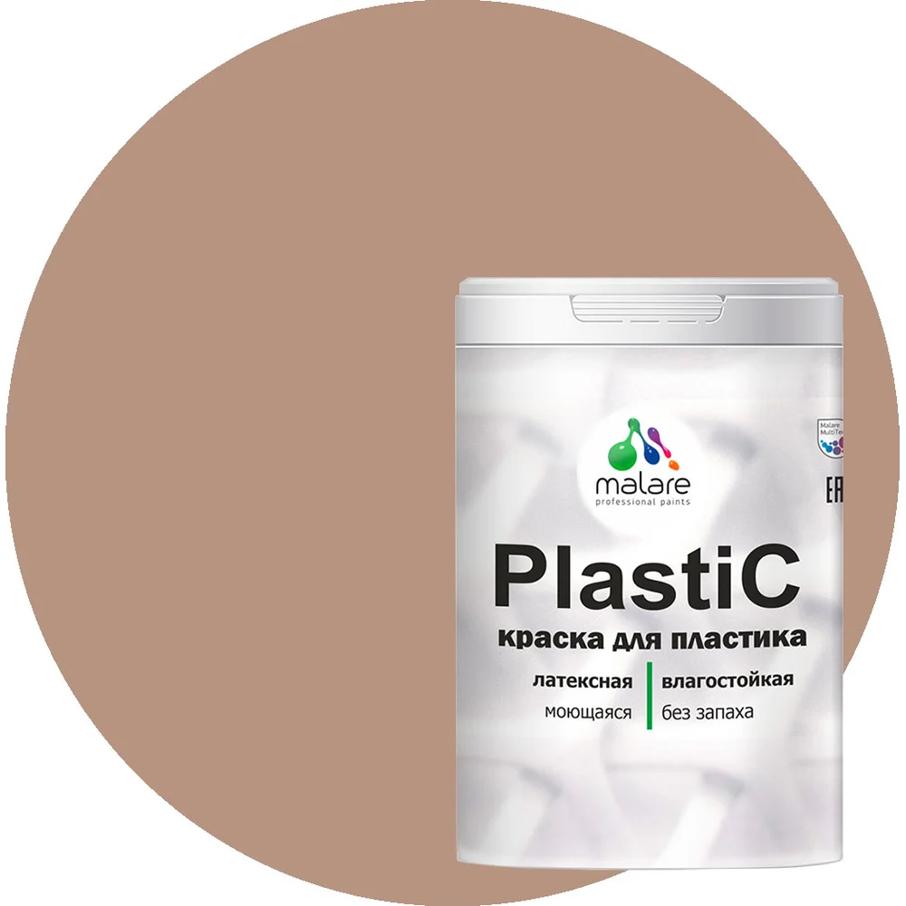 Краска для пластика, сайдинга, ПВХ MALARE PlastiC 2036771856223