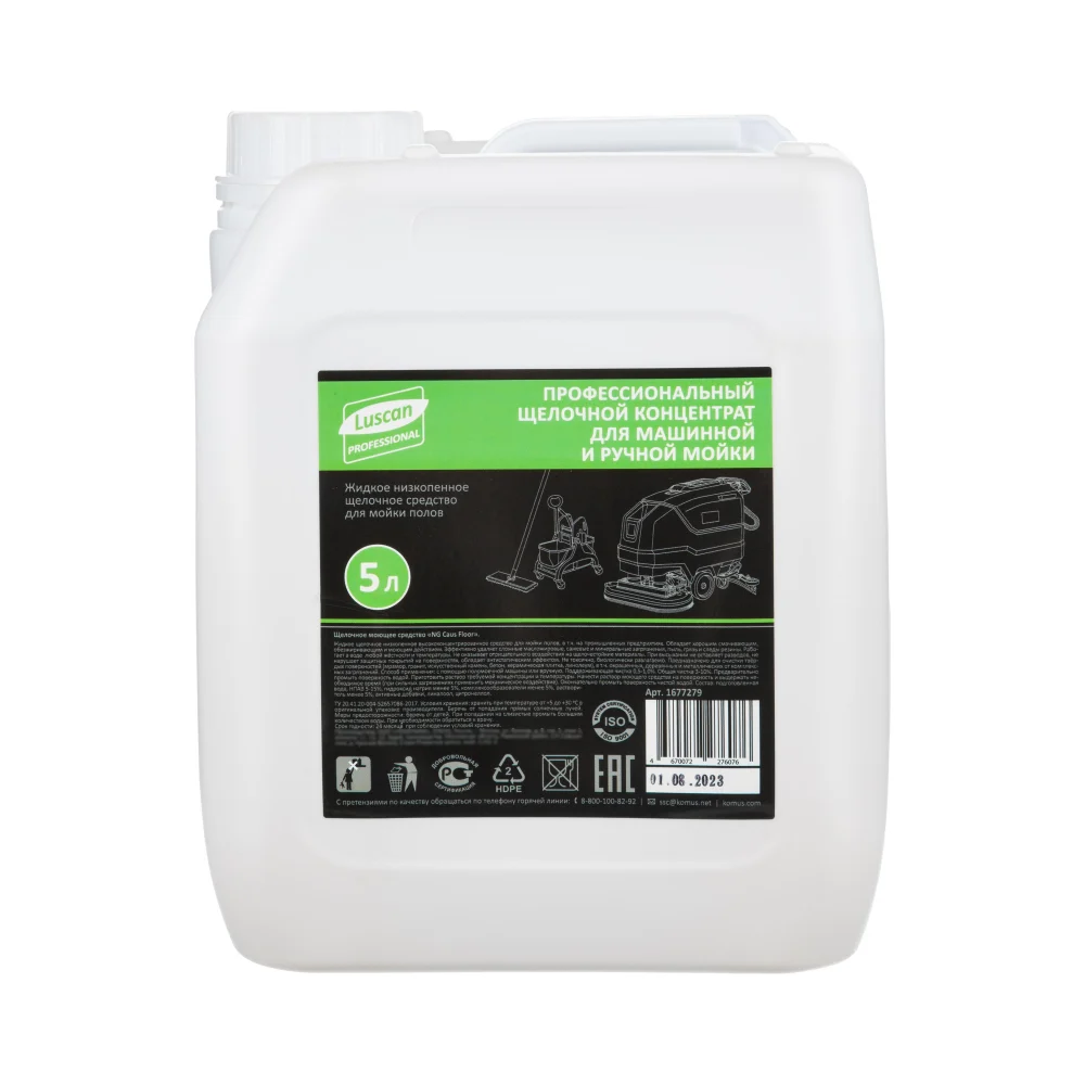 Средство для машинной мойки полов Luscan Professional ProfCaus Floor Wash 1677279