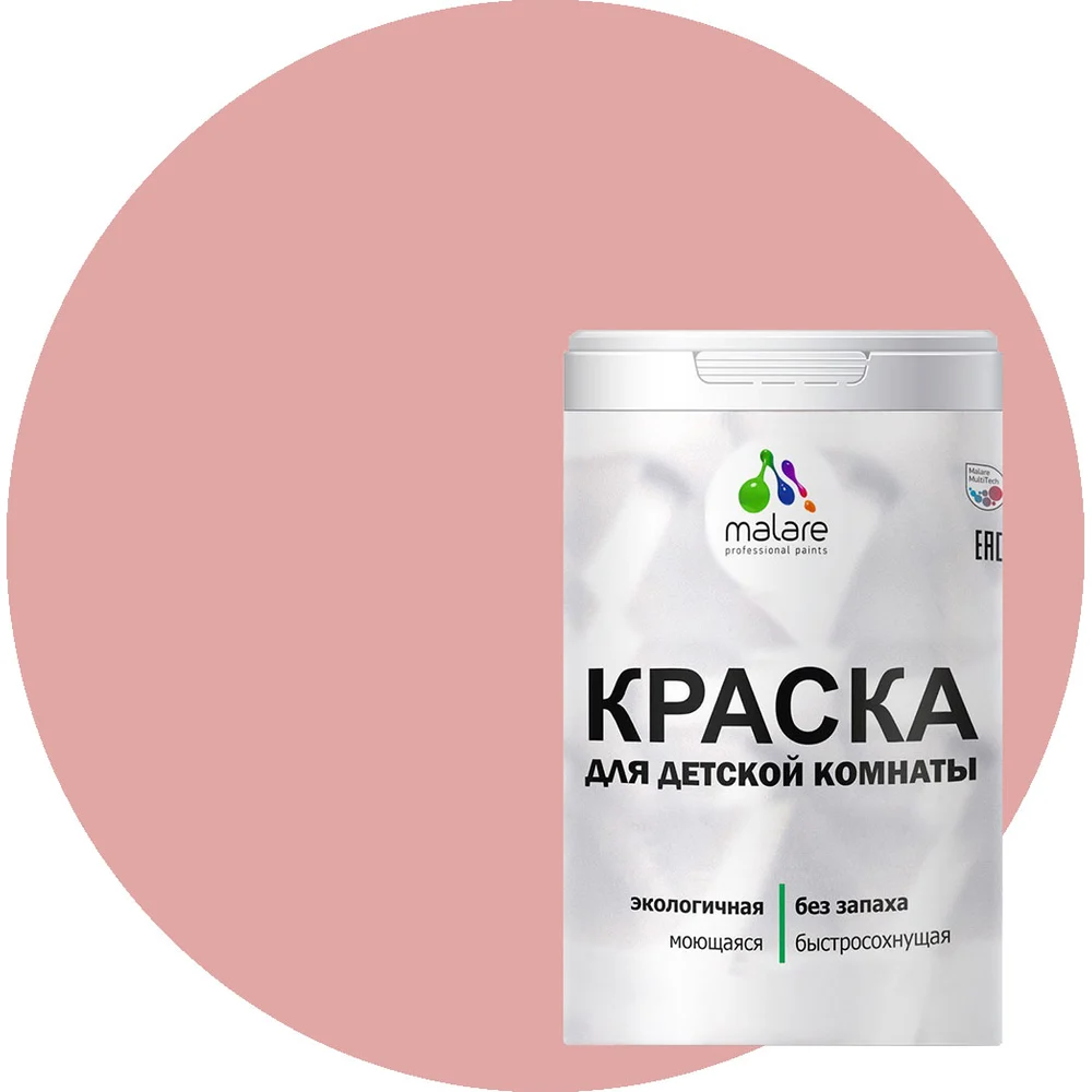 Моющаяся интерьерная краска для детской комнаты MALARE 2036769814129