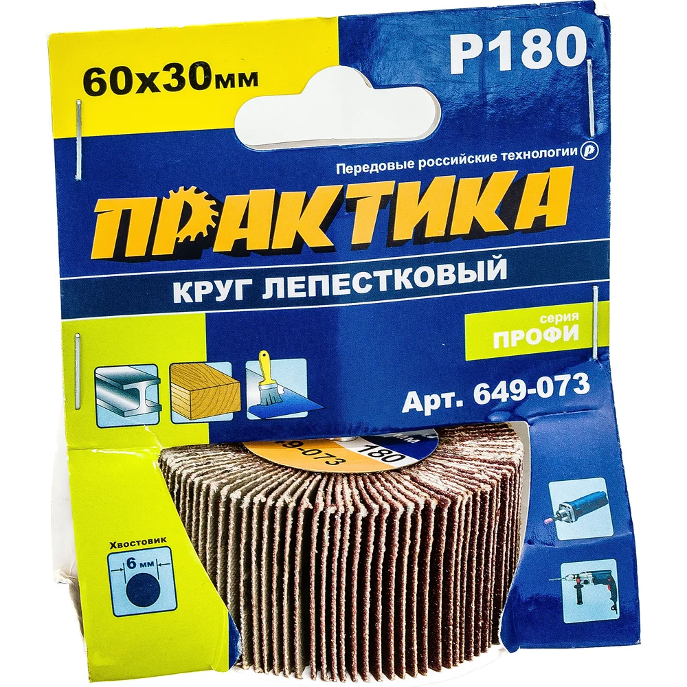 Лепестковый круг ПРАКТИКА 649-073