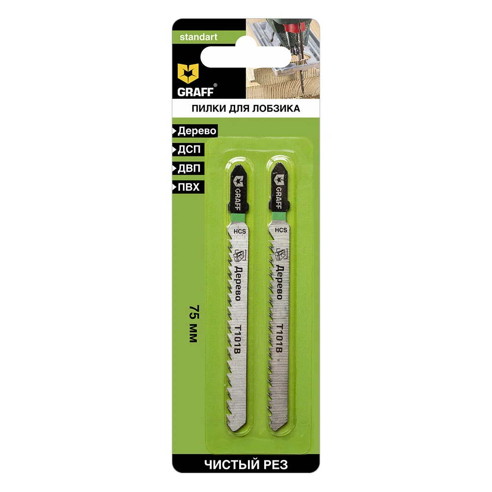 Пилка по дереву для лобзика GRAFF T101B Standart 131175