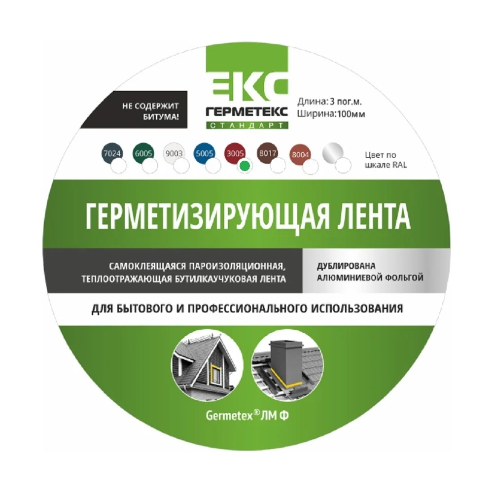 Бутиловая лента ООО «Торговый Дом «ТСМ» Герметекс 100 мм, 3 м, красная ral3005 611017