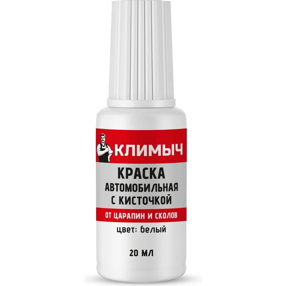 Автомобильная краска Климыч CLM0113