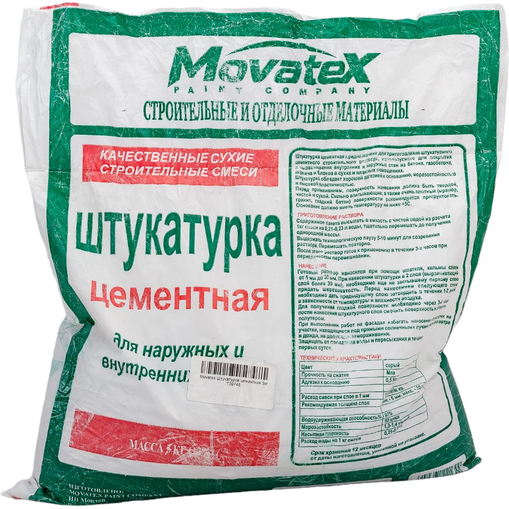 Цементная штукатурка Movatex Т39748