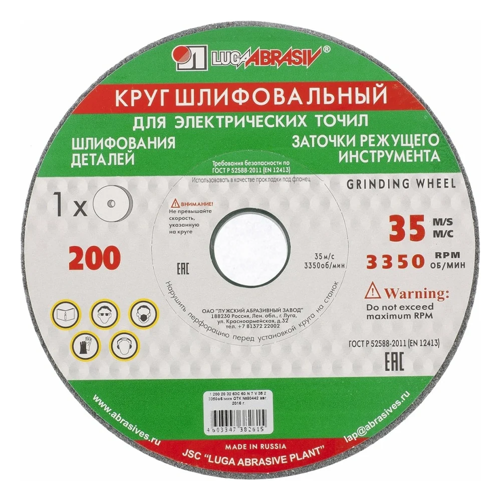 Шлифовальный круг Без бренда 73486