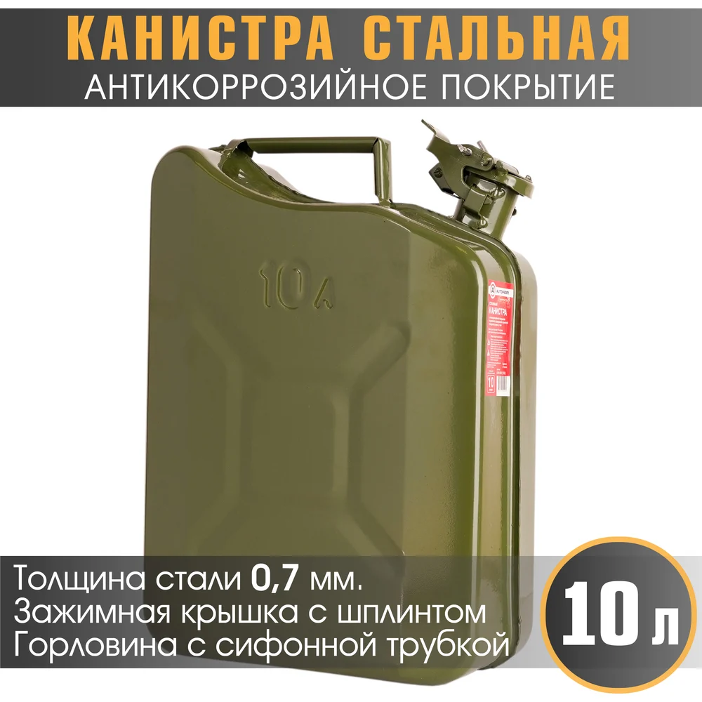 Канистра AUTOPROFI KAN-600 (10L)