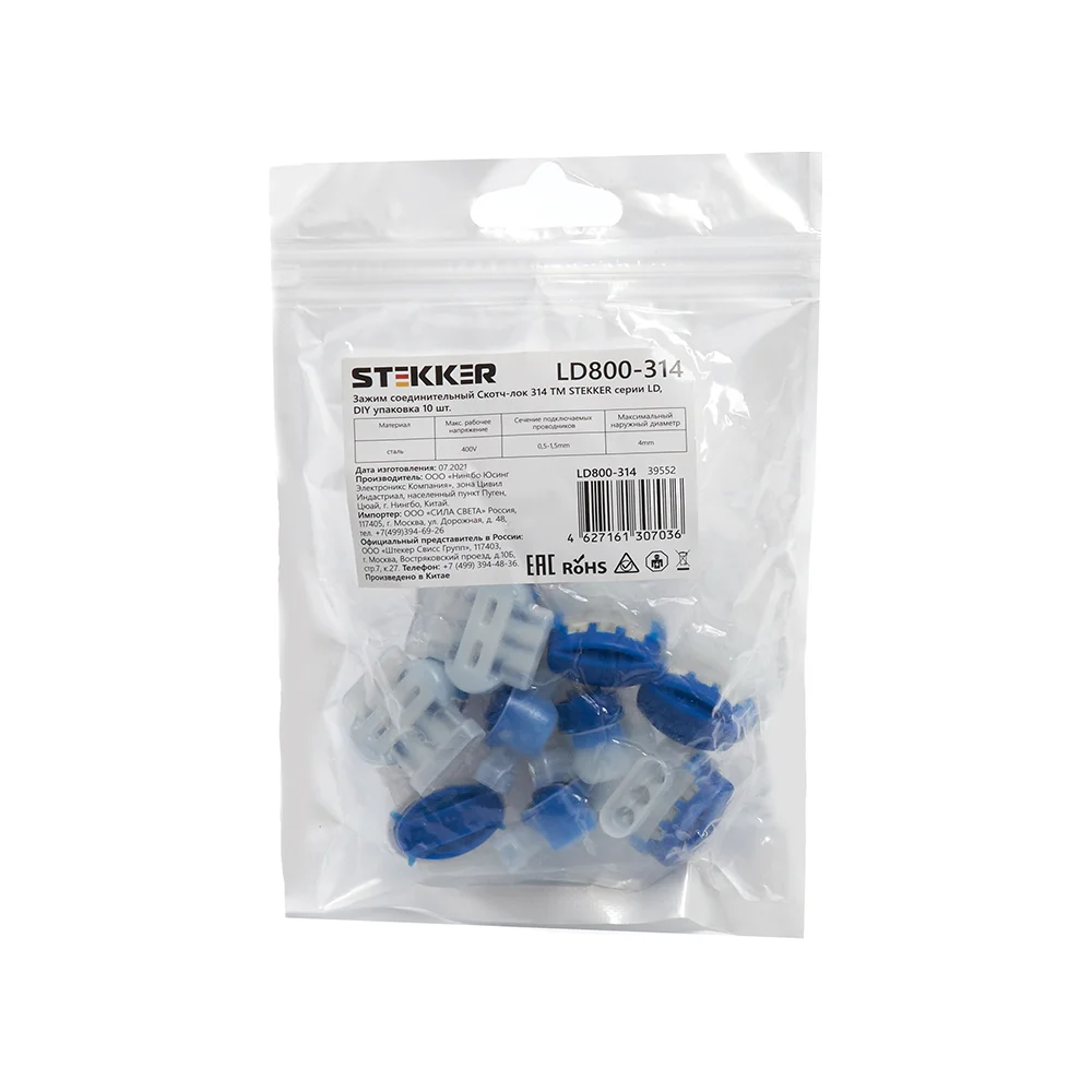 Соединительный зажим STEKKER LD800-314 39552