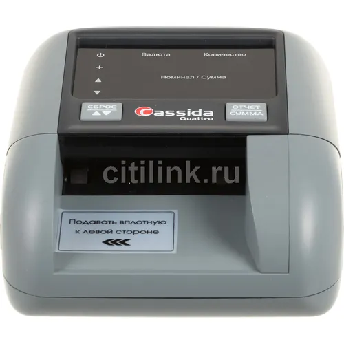 Детектор банкнот CASSIDA Quattro S Антистокс автоматический АКБ