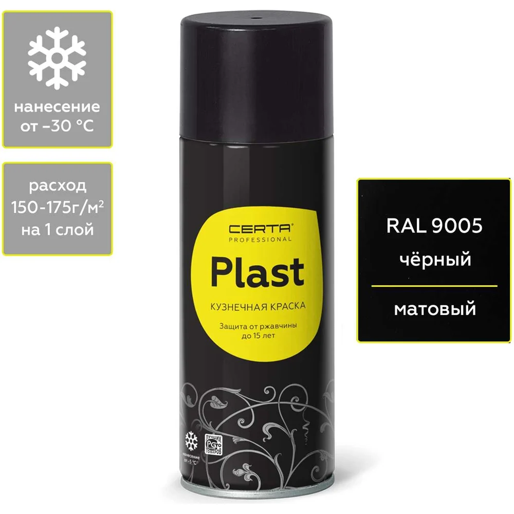 Краска Certa PLAST PLM00087