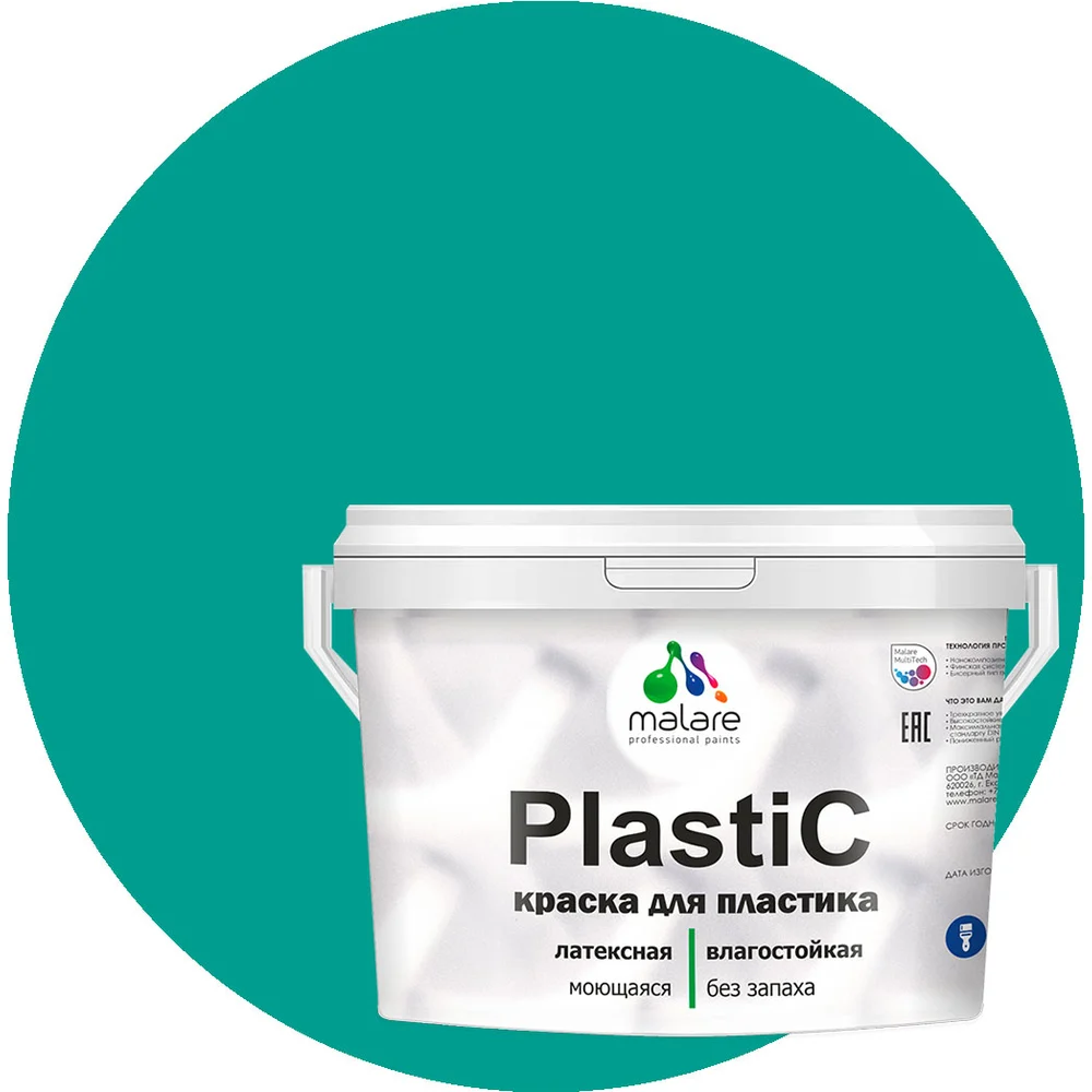 Краска для пластика, сайдинга, ПВХ MALARE PlastiC 2036752155970