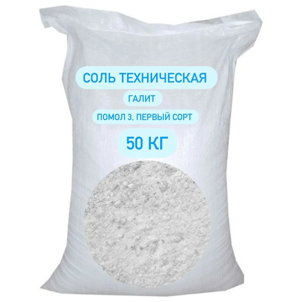Техническая соль БСТ-МИНЕРАЛС STD_MSK_00040