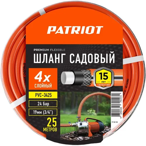 Шланг Patriot PVC 3425, 3/4", 25м, поливочный, армированный, оранжевый [777001102]