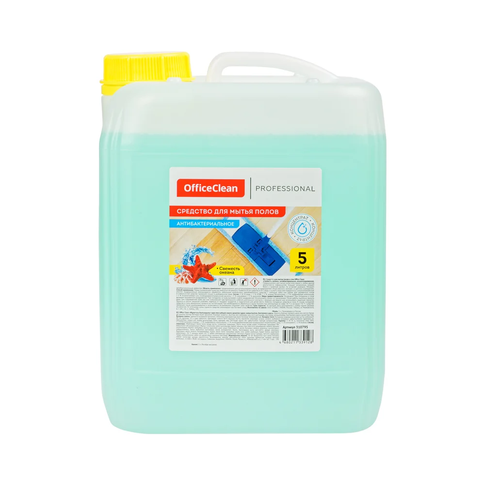 Антибактериальное средство для мытья полов OfficeClean Proffesional 310795