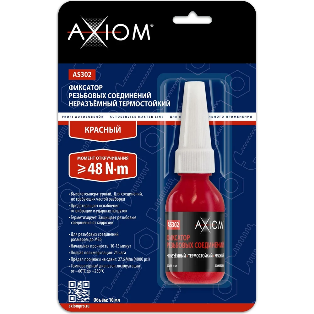 Неразъемный фиксатор резьбовых соединений AXIOM красный 10мл AS302