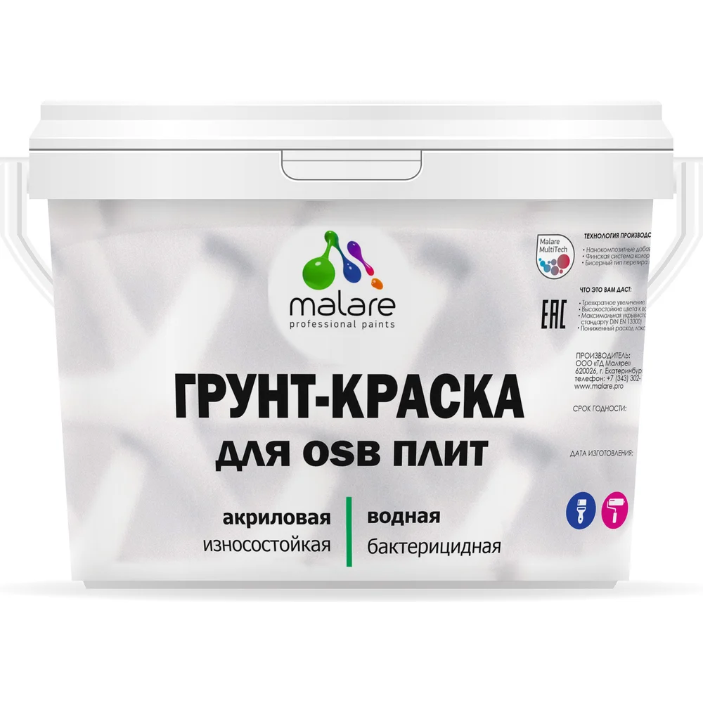 Матовая краска для osb плит MALARE 2036752118937