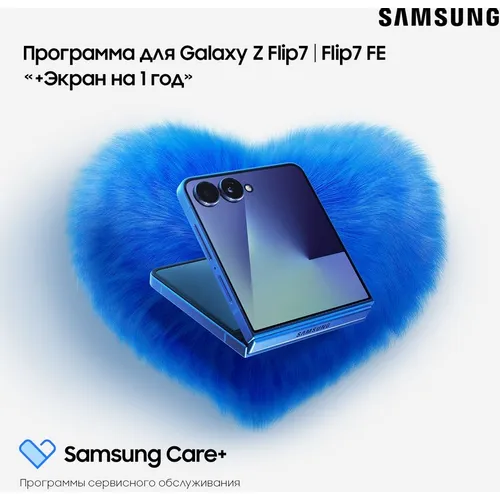 Сертификат Samsung Care+ Защита экрана Флип 1г (P-GT-OKXXS0GC)