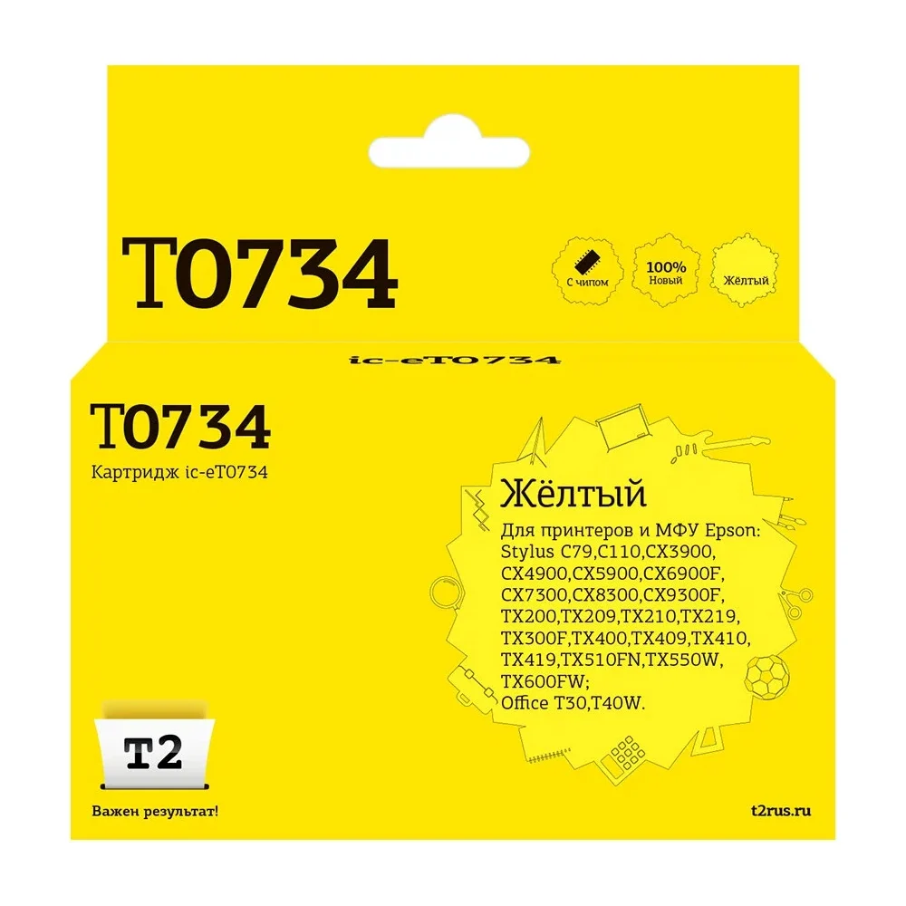 Картридж для Epson Stylus C79 C110 CX3900 CX4900 TX200 TX209 T2 IC-ET0734