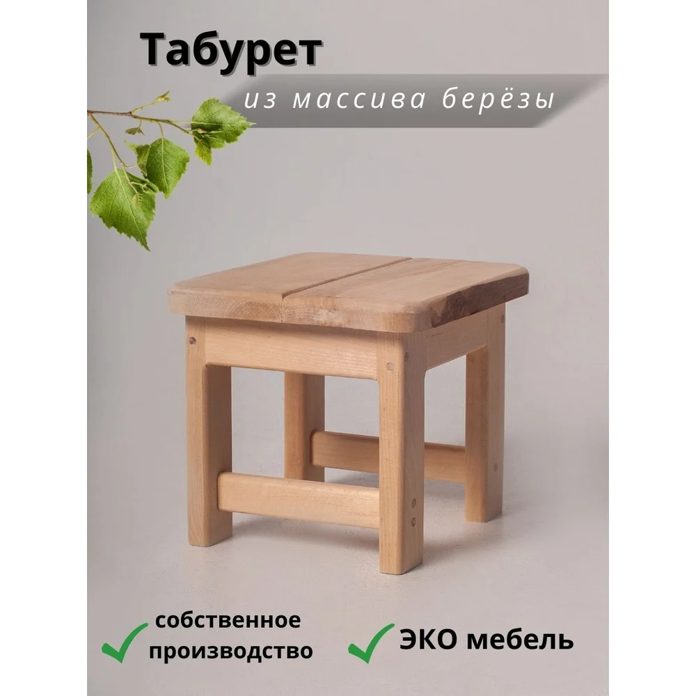 Табурет ООО "ЭЛАРД" Куб деревянный DRVK282725