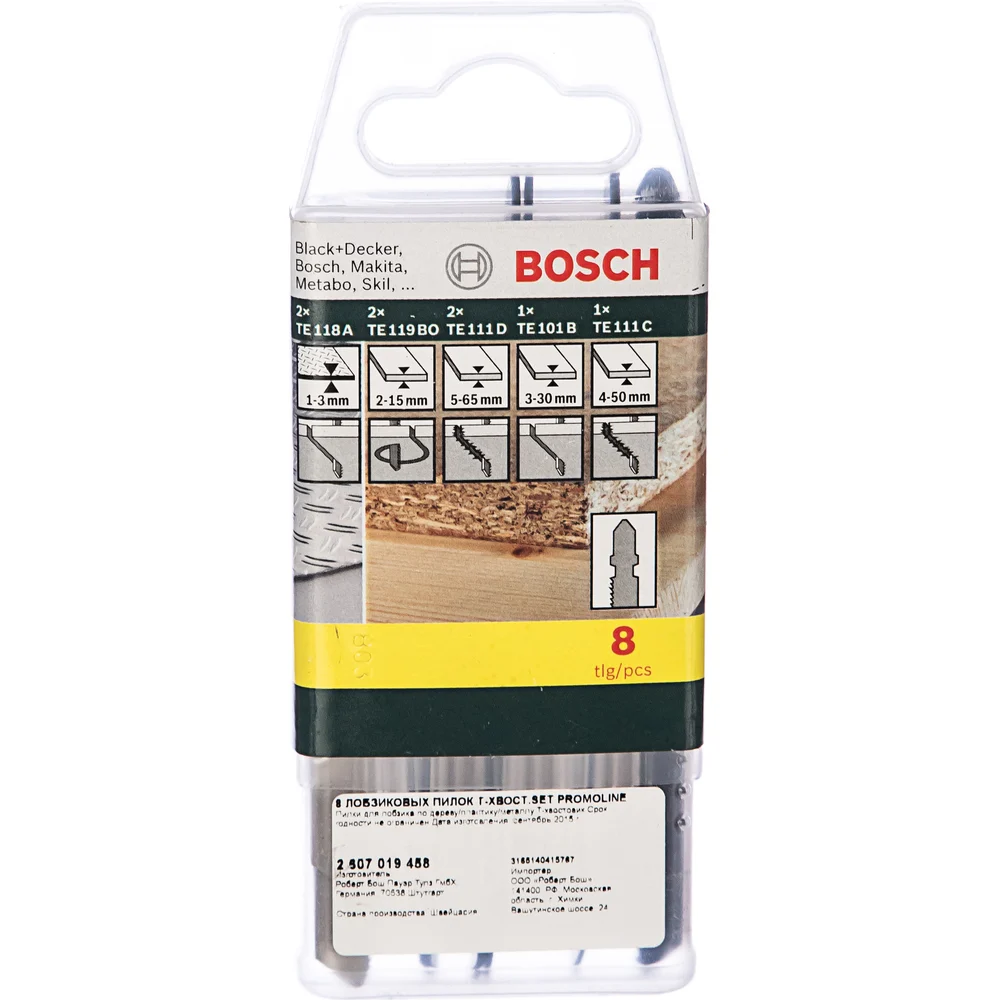 Универсальный набор пилок для лобзика, по дереву, металлу, пластику Bosch 2.607.019.458