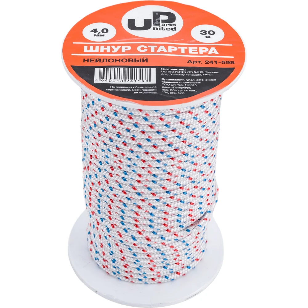Шнур стартера UNITED PARTS 241-598