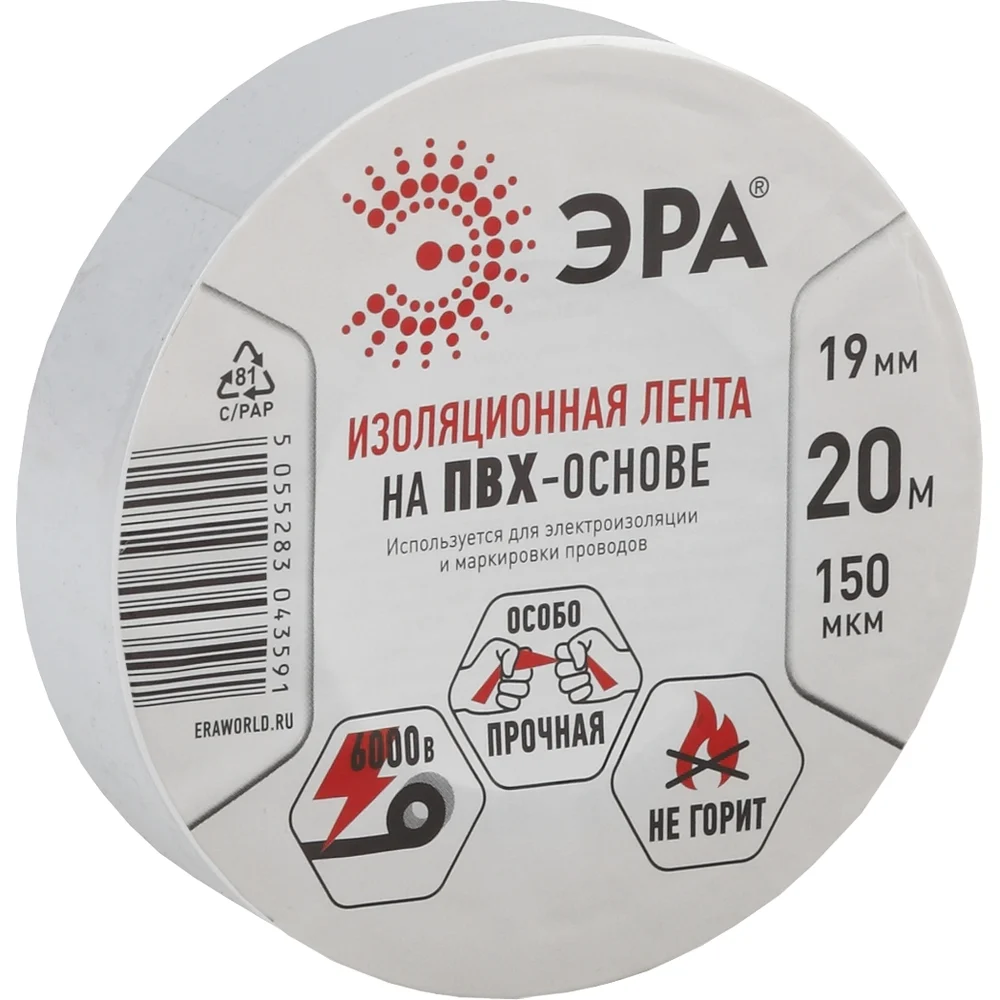 Пвх изолента ЭРА C0036542