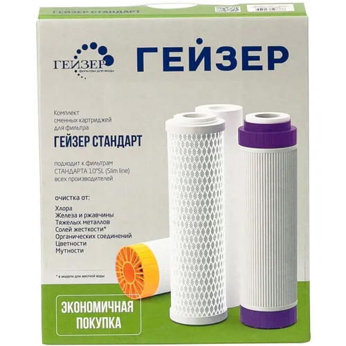 Комплект картриджей Гейзер С-2, 3шт [50086]