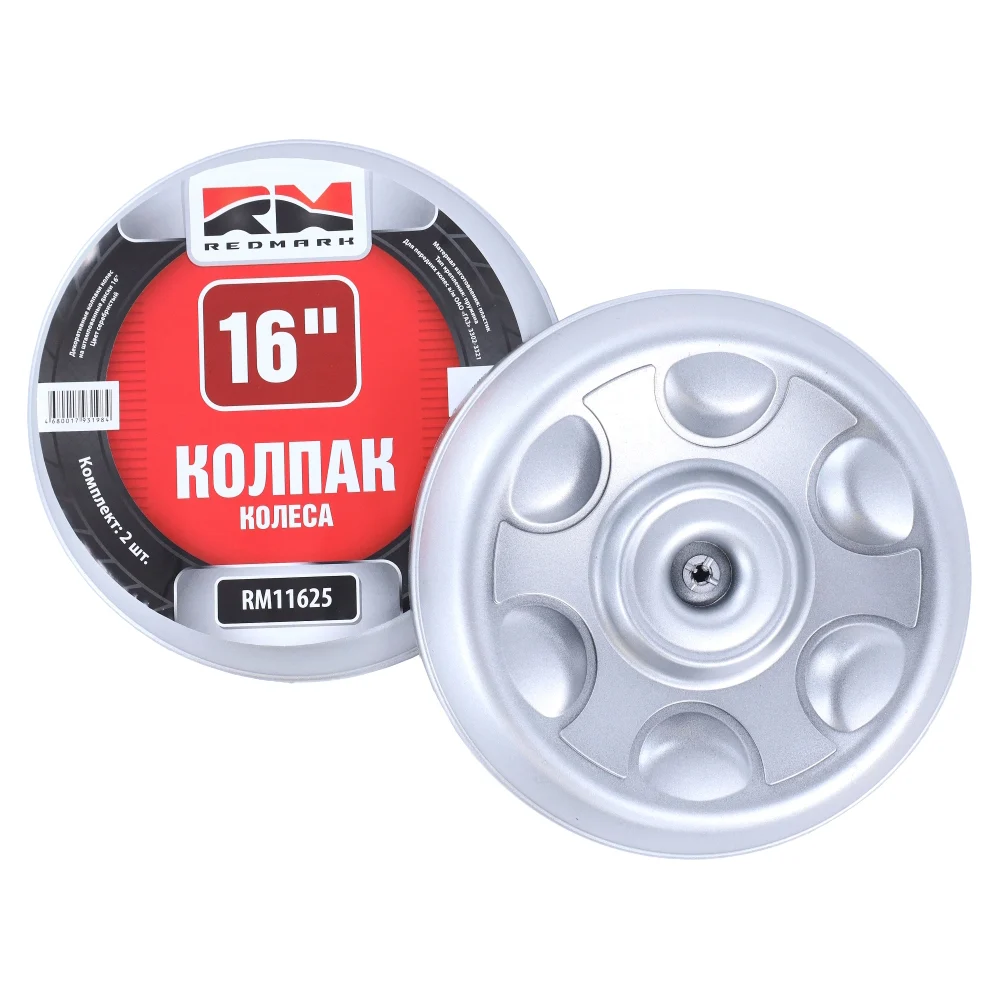 Колпак колеса REDMARK Г-3302-3321 RM11625