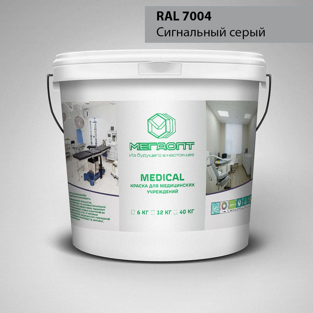 Краска MEGAOPT MEDICALT ВД-АК-109 RAL 7004, 12 кг MD-RAL 7004/12