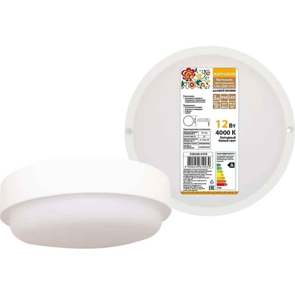 Светодиодный светильник TDM ELECTRIC ДПП 3901 Народный SQ0366-0159