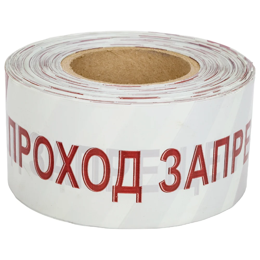 Лента оградительная REXANT Проход запрещен 19-3026