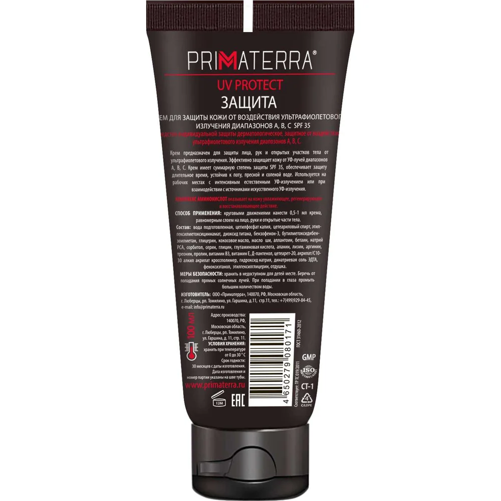 Крем от воздействия ультрафиолетового излучения TM Primaterra UV PROTECT 1271