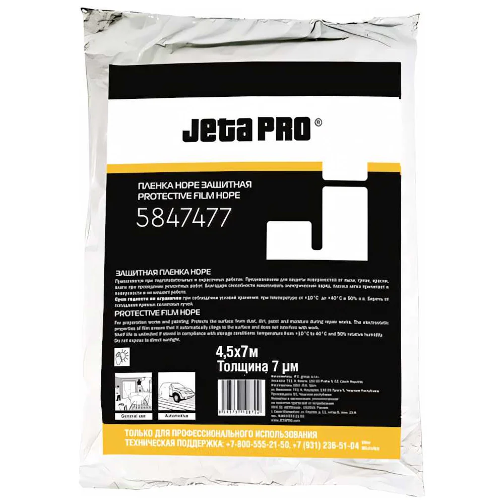 Маскирующая пленка Jeta PRO 5847477