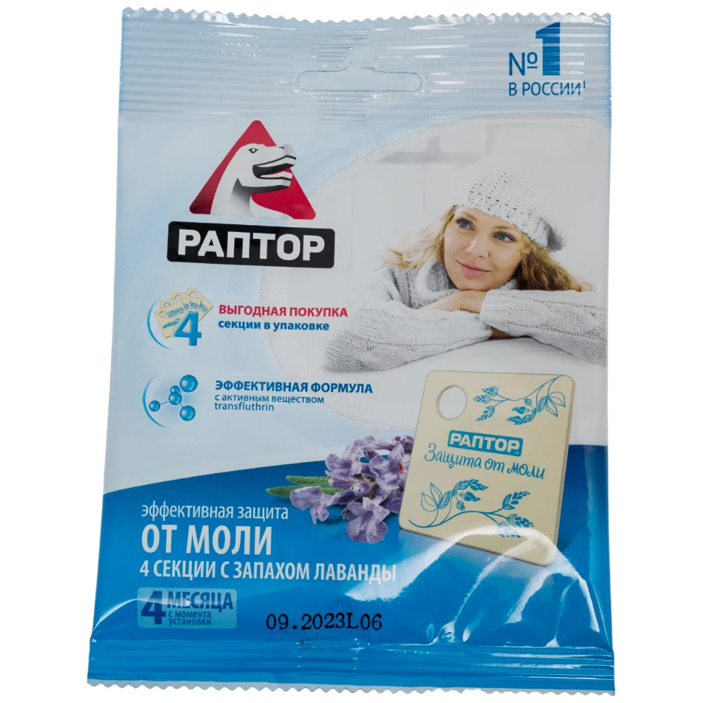 Мини секция от моли РАПТОР ST1017