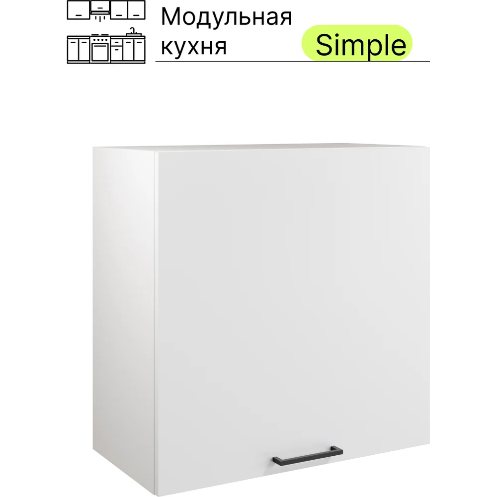 Навесной шкаф Атмосфера 60см Simple В600 Белый/ Белый 00-00020861