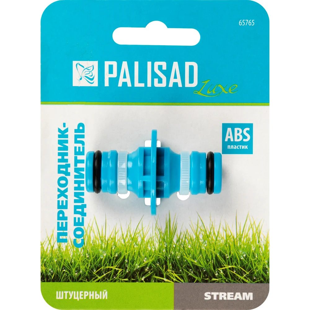 Двухсторонний переходник соединитель штуцерный PALISAD luxe 65765