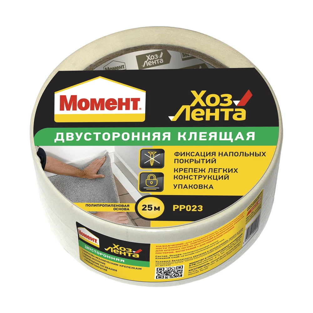 Двусторонняя клеящая лента МОМЕНТ 1690071